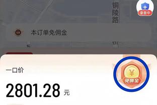 老骥伏枥！乐福9中6&三分3中2 仅出战15分钟得到19分7板